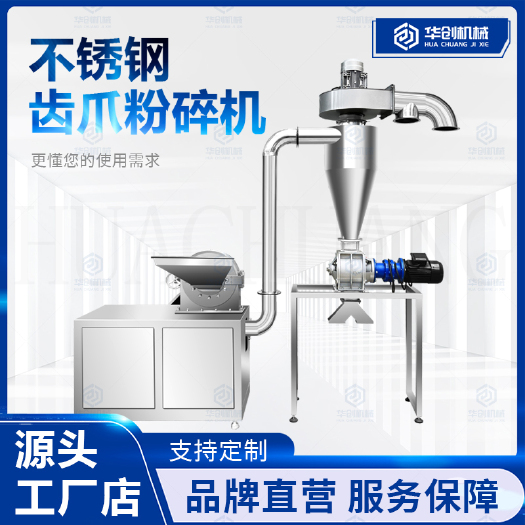 荥阳市厂家供应超细家用多功能不锈钢五谷杂粮磨粉机食用盐白糖粉碎机