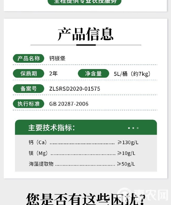 奥丰钙镁堡冲施肥中量元素水溶肥果树蔬菜农用奥潍正品冲施肥