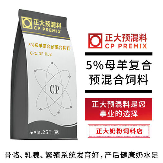 诸城市正大奶山羊预混料母羊预混繁殖系统发育好产后健康奶水足母羊饲料