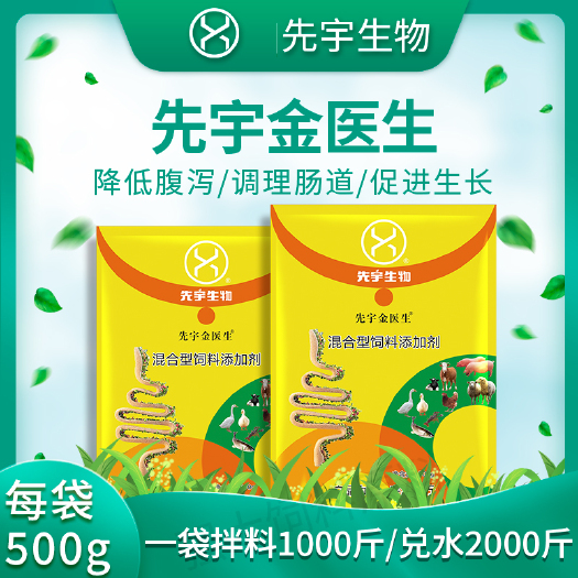 诸城市益生菌 促生长提高幼畜成活率可兑水可拌料预 防拉稀调理肠