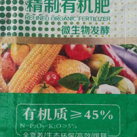 金堂县精包装鸡粪发酵有机肥