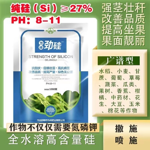 新沂市劲硅颗粒硅肥抗倒伏促根壮苗增产撒施农用叶面肥果树水稻通用