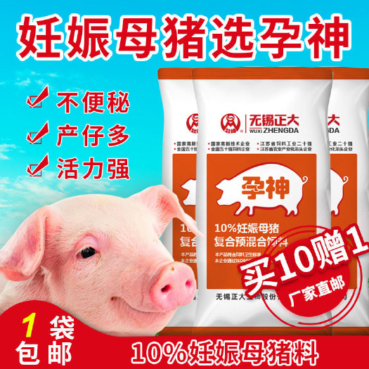 诸城市正大饲料 母猪饲料 中药无抗饲料 发情好10%添加剂 猪饲