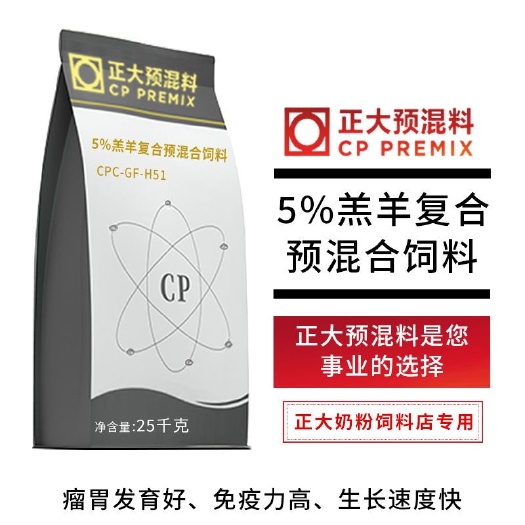 长沙正大羔羊预混料羔羊饲料小羊料羔羊料瘤胃发育好生长速度快羔羊料