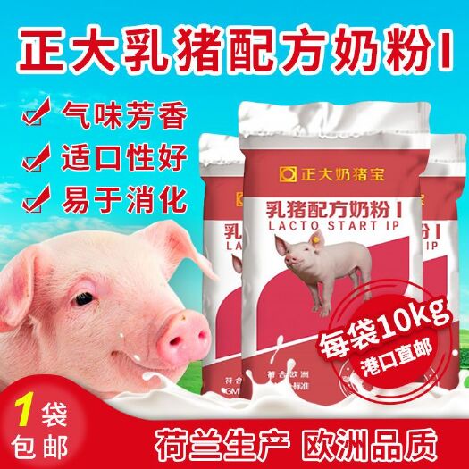 长沙正大奶猪宝小猪奶粉爱喝不腹泻出生24小时可代替母乳小猪专用奶
