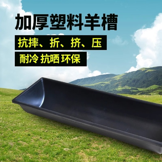 长沙加厚 牛槽 羊槽食槽 料槽 饲料槽 喂牛羊饮水槽养殖专用设备