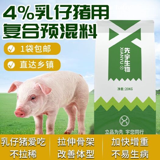 诸城市4%猪用预混料猪场用抗菌强防拉稀小猪仔长肉快出栏早
