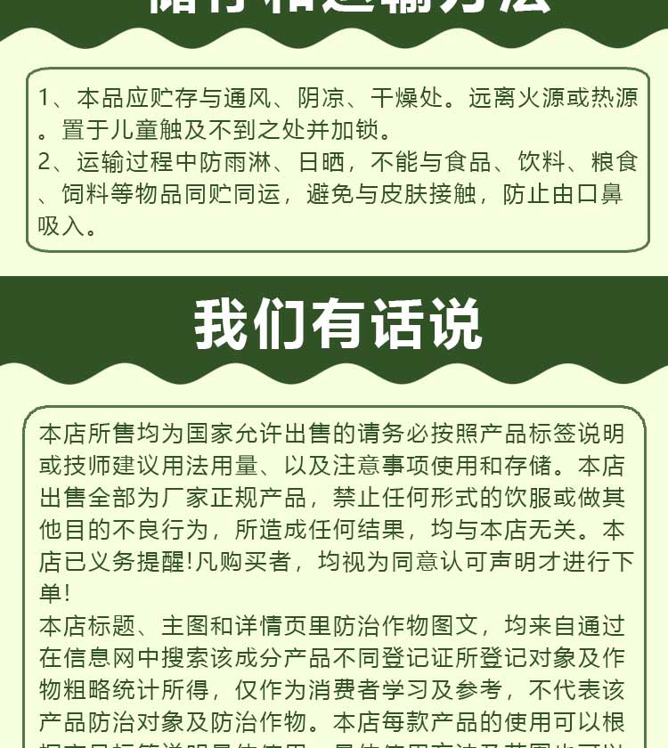 哈茨木霉菌微生物菌剂镰刀菌腐霉菌防死棵抗重茬生根养地套餐