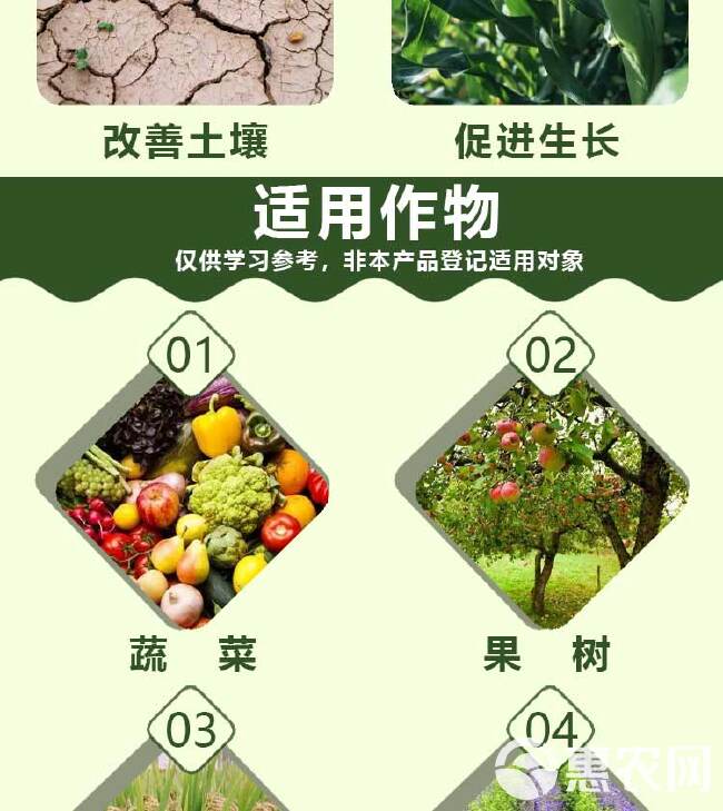 哈茨木霉菌微生物菌剂镰刀菌腐霉菌防死棵抗重茬生根养地套餐