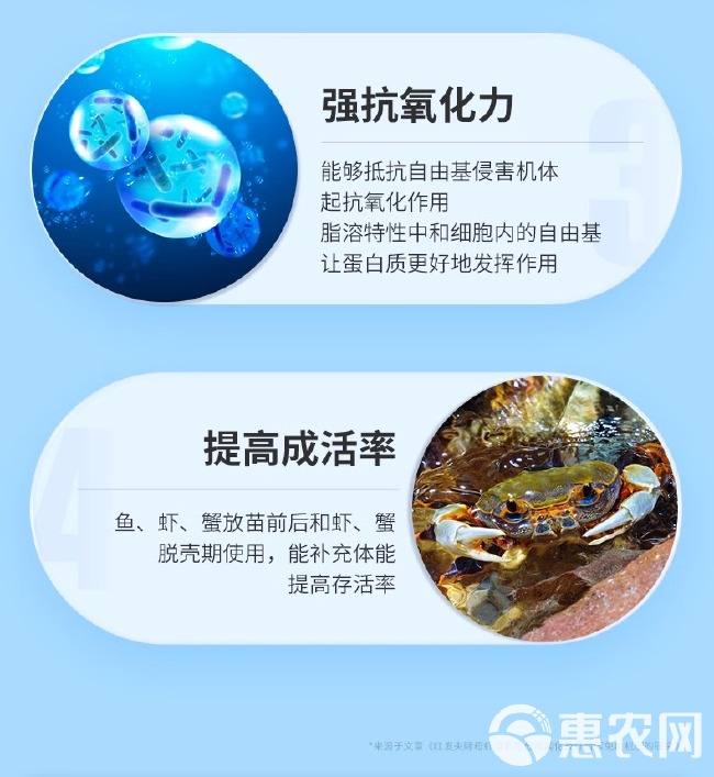 虾青素水产用南美对虾海参甲鱼亮体诱食保苗育苗抗应激促生长