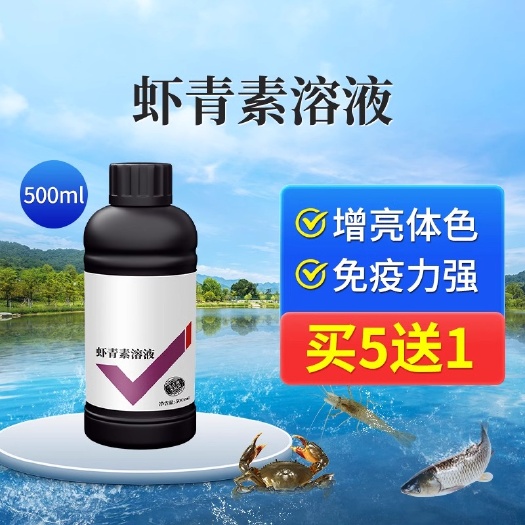 长沙虾青素水产用南美对虾海参甲鱼亮体诱食保苗育苗抗应激促生长