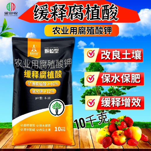 潍坊奥丰缓释腐植酸缓释增效改良土壤保水保肥农用腐植酸