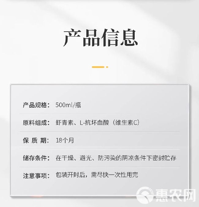 虾青素水产用南美对虾海参甲鱼亮体诱食保苗育苗抗应激促生长