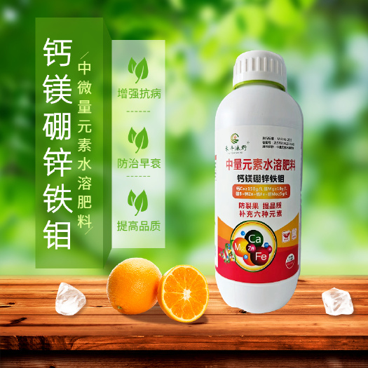 潍坊钙镁硼锌铁钼六元素同补叶面肥中量元素水溶肥膨大增重防畸形果