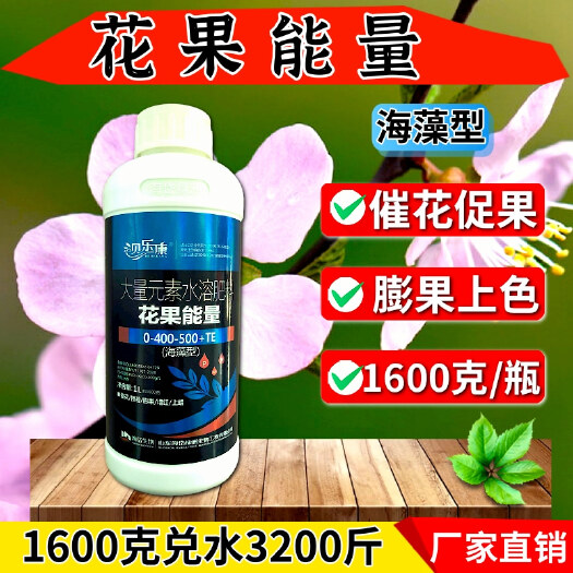 潍坊大量元素肥料 大量元素水溶肥高磷高钾叶面肥兑水3200斤