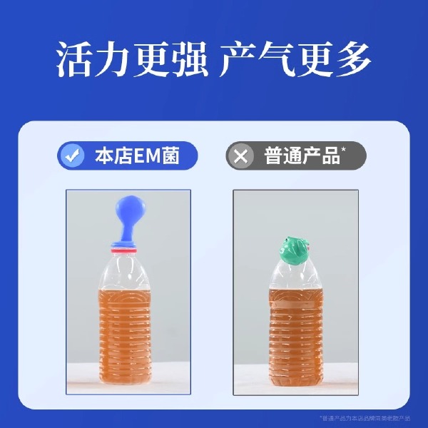 养殖em菌种水产原液种植em饲料猪牛羊鸡粪有机肥发酵剂原种菌