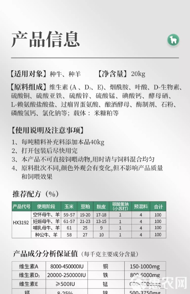 4%母牛预混料繁殖母牛专用饲料妊娠期哺乳期怀孕种牛营养催肥饲