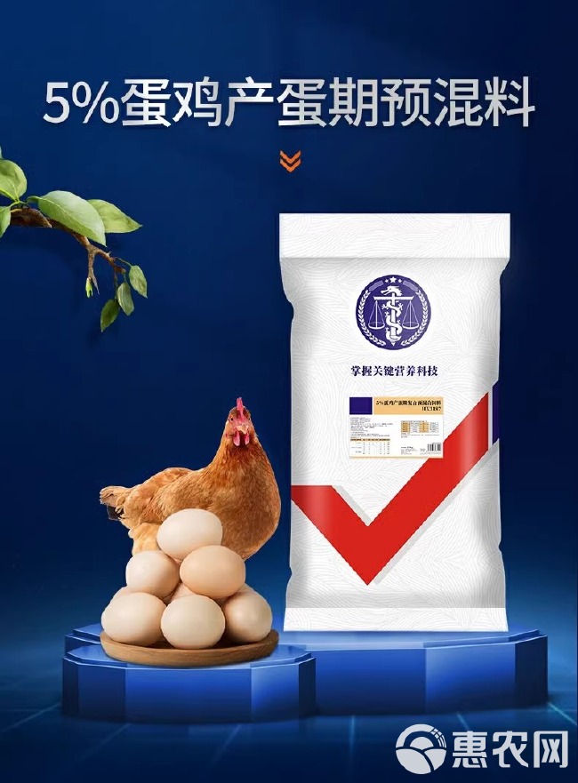 5%蛋鸡产蛋前期预混料豆粕鸡用贝壳粉微量元素兽用营养饲料添加