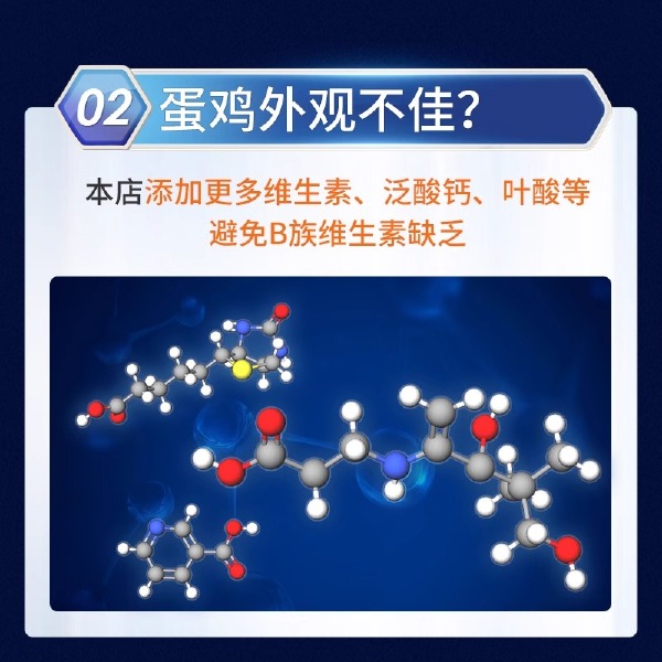 5%蛋鸡产蛋前期预混料豆粕鸡用贝壳粉微量元素兽用营养饲料添加