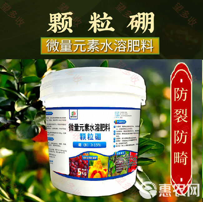 颗粒硼肥缓释型硼肥促花芽分化硼肥撒施