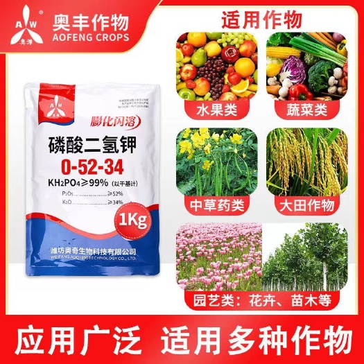 奥丰0.004%芸苔素内酯14羟基芸苔素保花保果促长调节生长