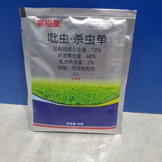 郑州70%杀虫单 帆邦川太郎水稻螟虫杀虫剂触杀胃毒内吸传导