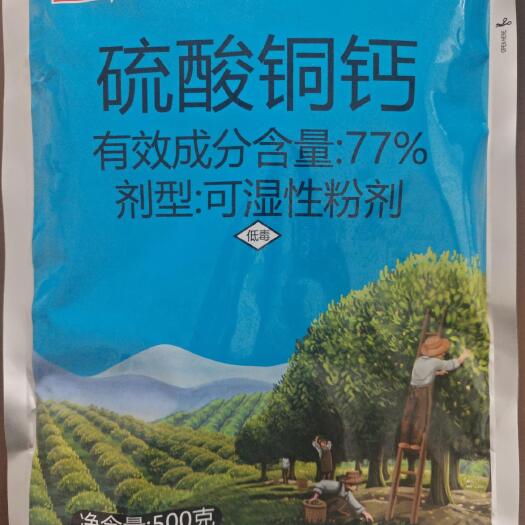 郑州汤普森 童道 77%硫酸铜钙 粉剂（干悬浮）