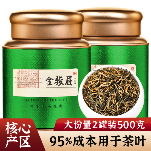 金骏眉红茶茶叶特级浓香型散装礼盒装罐装2024新茶500克