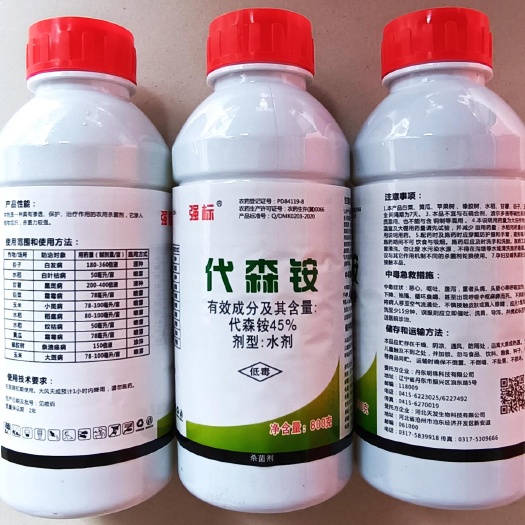 郑州强标 45%代森铵 水剂