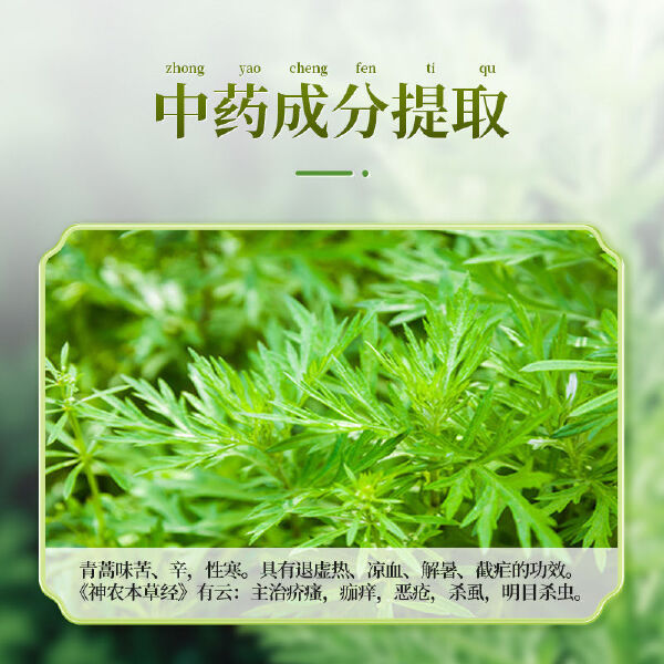 青蒿末植物饲料添加剂