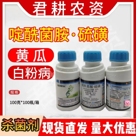 魏县上格绿得乐啶酰菌胺硫磺杀菌剂
