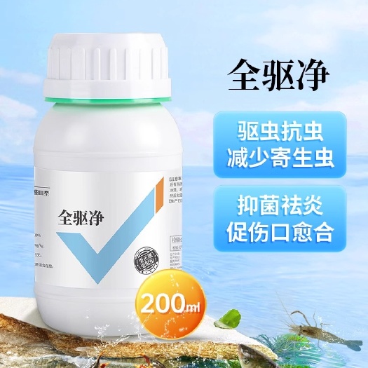 长沙乐畅桉树精油鱼虾蟹指环锚头蚤三代鱼虱小瓜车轮驱