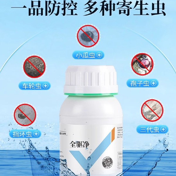 乐畅桉树精油鱼虾蟹指环锚头蚤三代鱼虱小瓜车轮驱