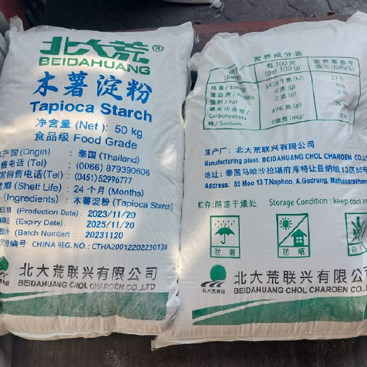 钦州北大荒木薯淀粉