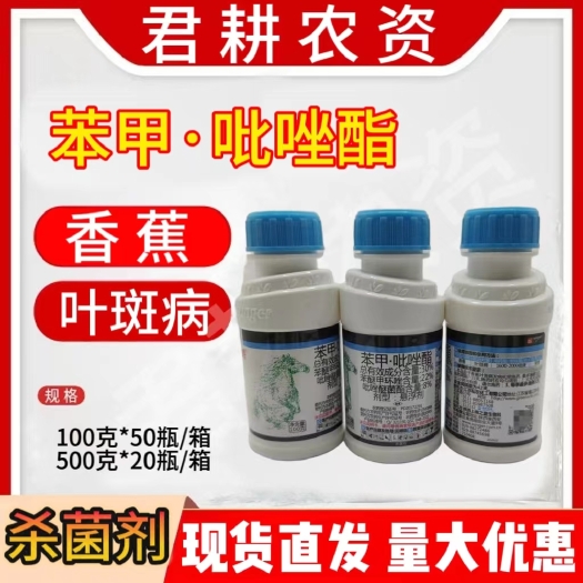 魏县上格大腾30%苯甲吡唑醚菌酯