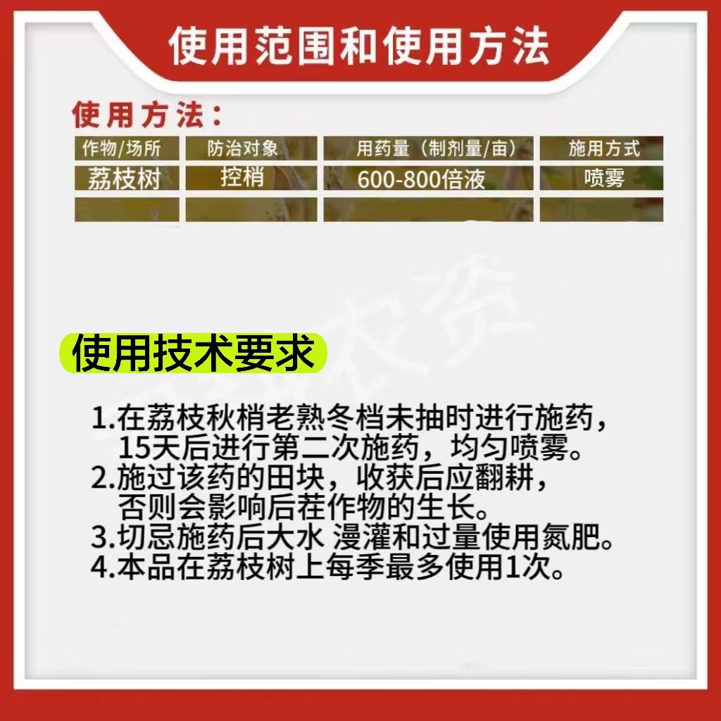 盈辉盈聚力25%多效唑生长调节剂