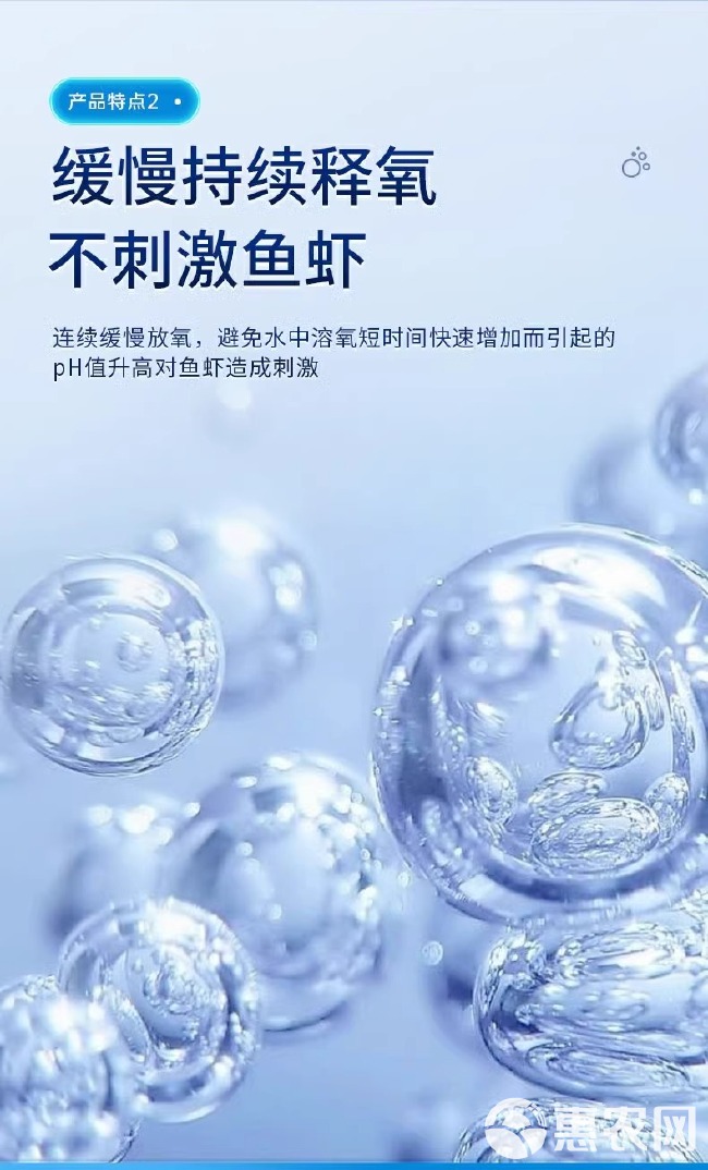 长效增氧颗粒水产粒氧养鱼塘增氧小龙虾蟹塘粒粒氧增双倍氧片