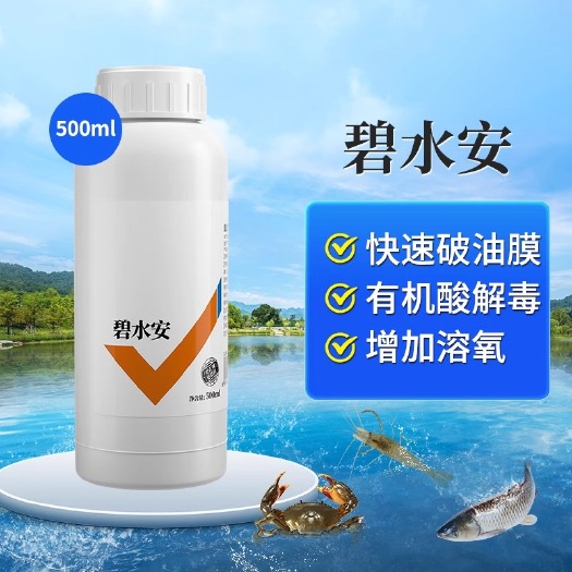 长沙碧水安有机酸碧水灵小龙虾鱼塘调水净水水产养殖