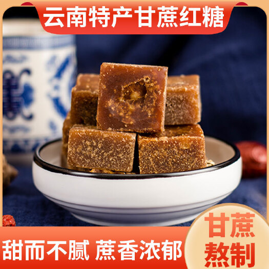 云南小方块红糖 独立包装纯甘蔗原味方块红糖老红糖散装批发