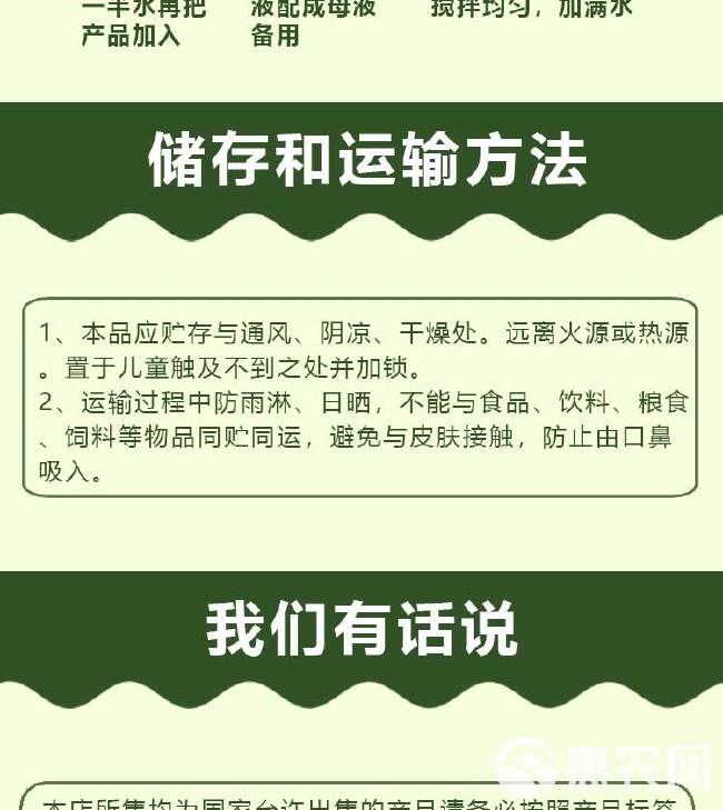 奥丰根基堡生根剂扦插栽移育苗根多根壮水溶肥