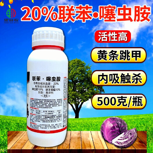 潍坊联苯噻虫胺联苯菊酯 跳甲蚜虫地上地下害虫杀虫剂