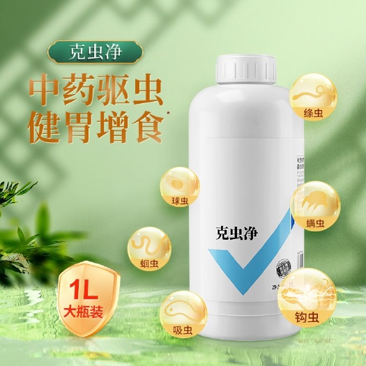长沙打猪牛羊鸡鸭鹅液体体内外同驱健胃增食克净
