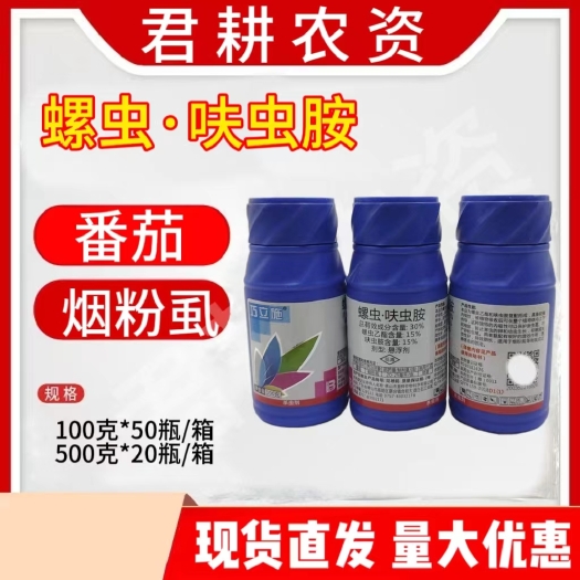 魏县巧立施30%螺虫乙酯呋虫胺