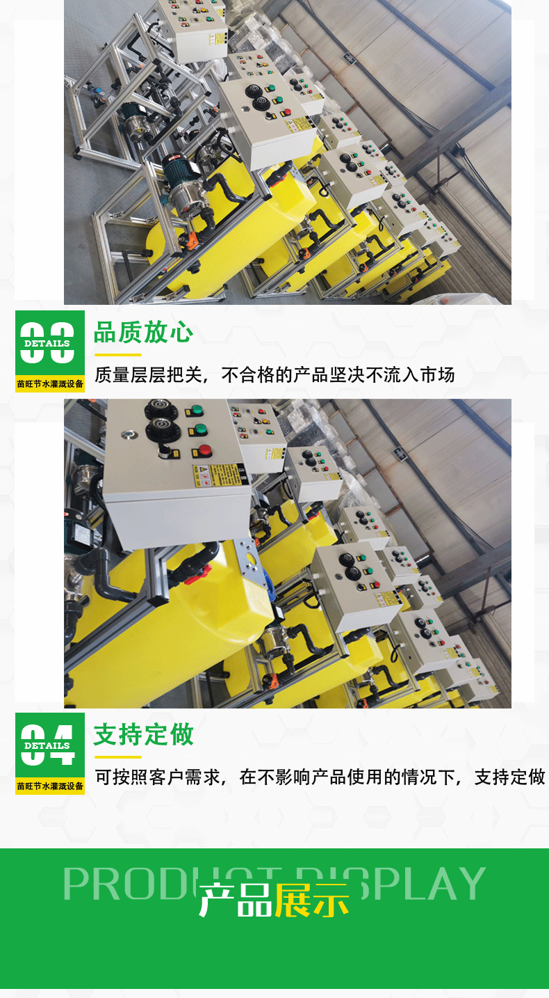 定制出售水肥一体机 节水灌溉 水肥一体化设备 自动化智能施