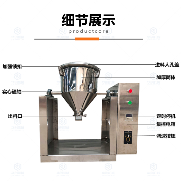 静音超均匀不锈钢鼓式混料机 全自动搅拌机实验室款 干粉混合机