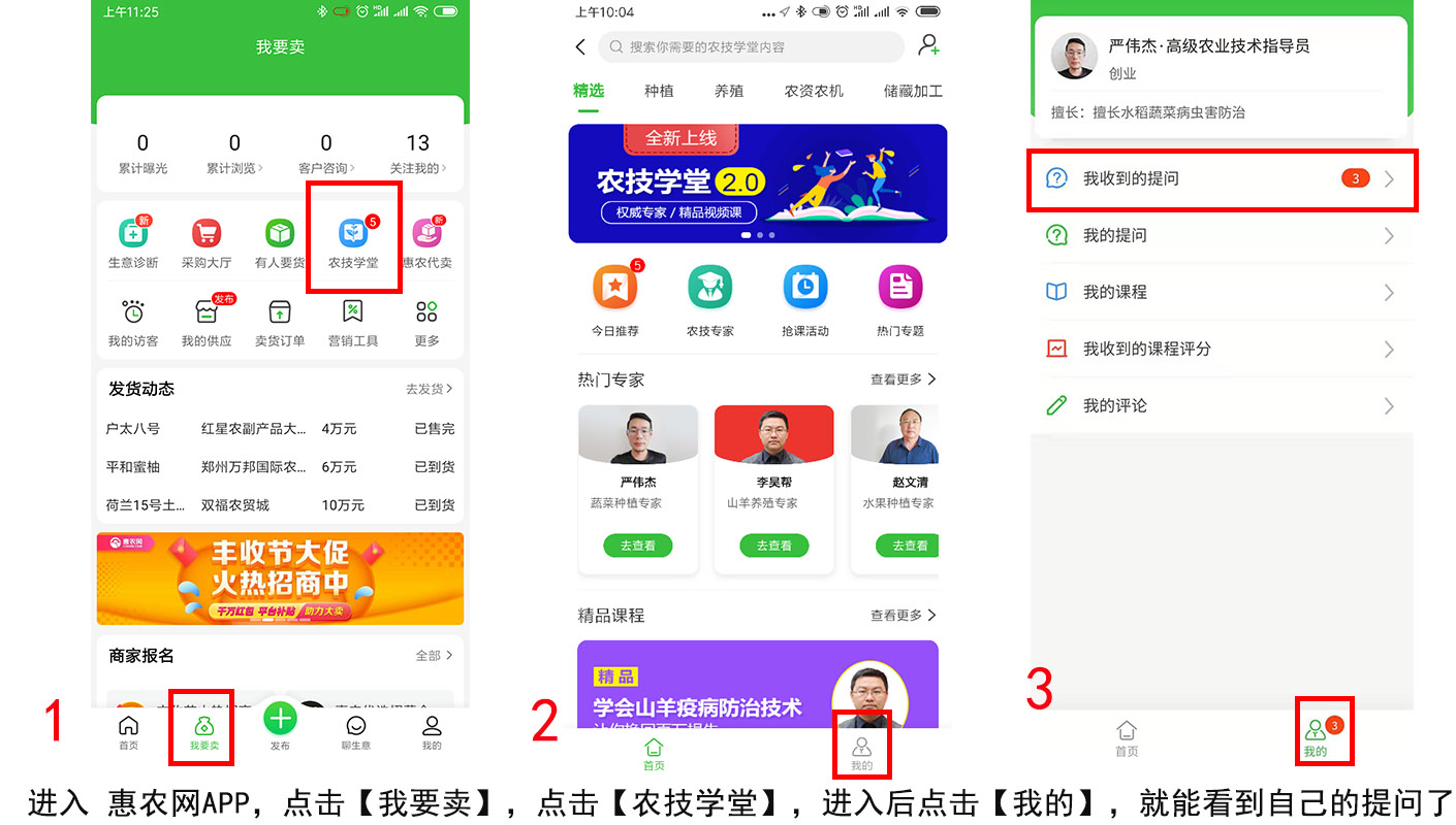 專(zhuān)家回答數(shù)比拼活動(dòng)排名公布！-圖片版權(quán)歸惠農(nóng)網(wǎng)所有