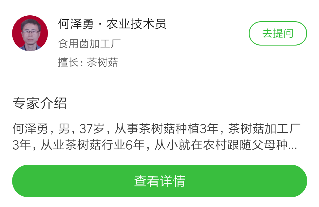 茶樹菇大棚的搭建全過程！茶樹菇種植戶必看-圖片版權(quán)歸惠農(nóng)網(wǎng)所有