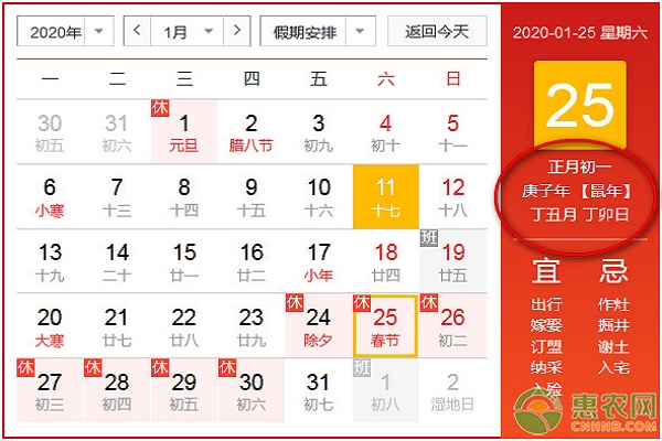 2020年为农历什么年？2020农历多少天？润哪个月？