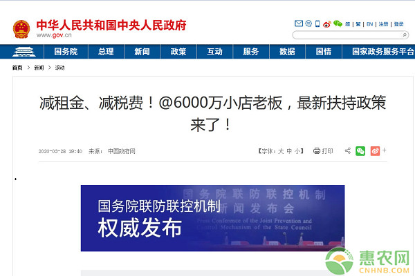 减租金、减税费!@6000万小店老板,最新扶持政策来了!