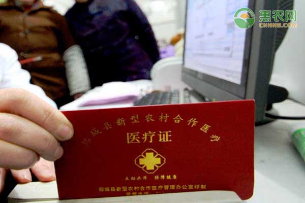 新农合又涨钱?这4项规定,给你“定心丸”